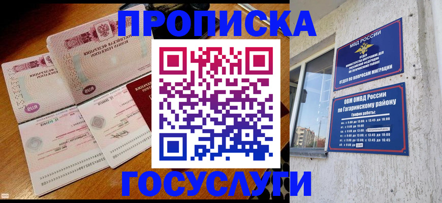 где прописаться в Кинеле