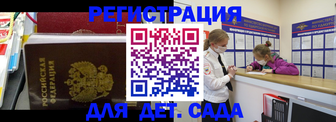 временная регистрация в квартире в Кинеле