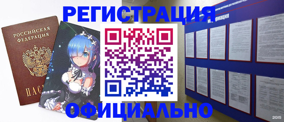 прописка поиск в Кинеле