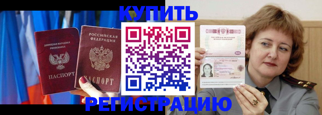 прописка для кредита в Кинеле