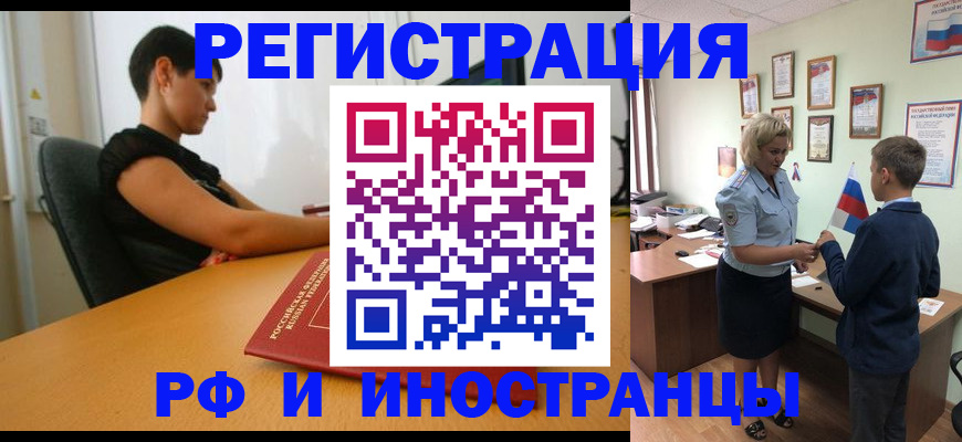 временная регистрация адрес в Кинеле