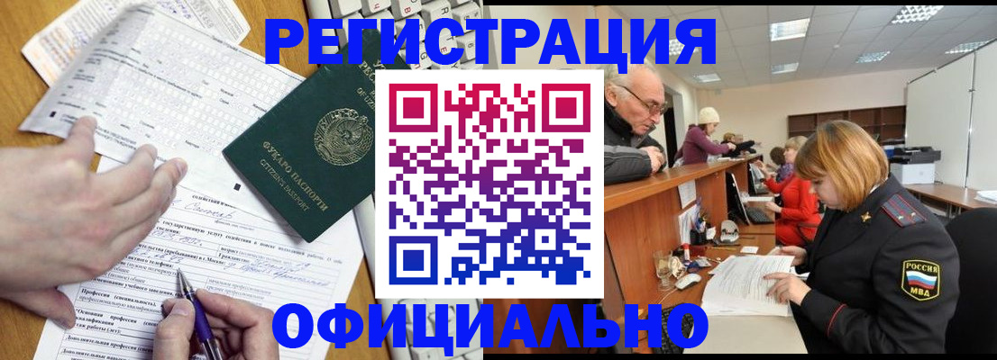 временная регистрация надежно в Кинеле